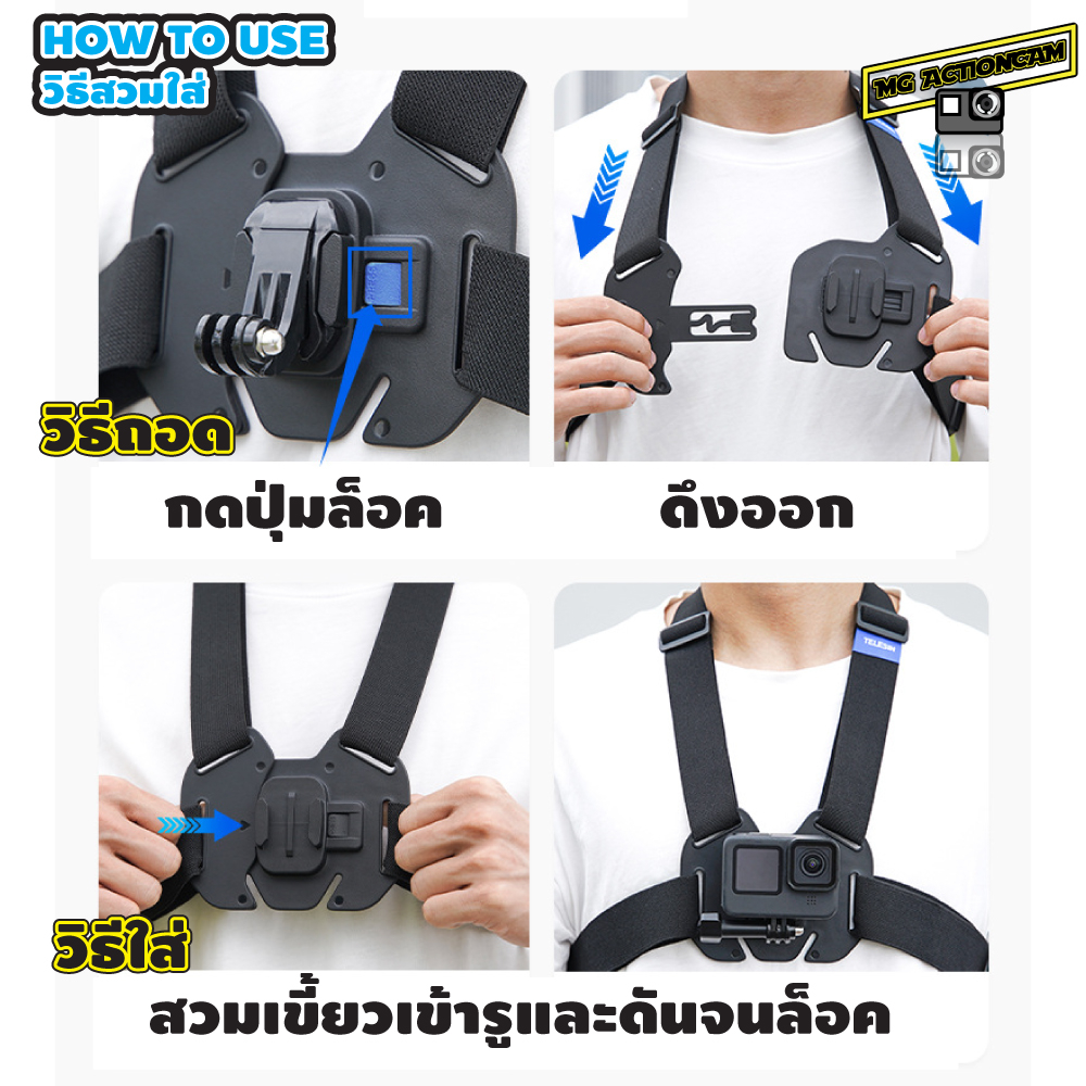 TELESIN รุ่นใหม่ สายคาดอก สายรัดหน้าอก Gopro / DJI Osmo / Insta360 ...