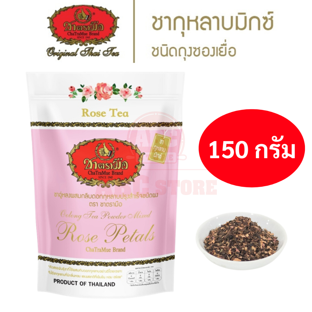 ชาตรามือ(Thai tea original)ชาไทยสูตรดั้งเดิม ถุงชงชา ชาเขียวนม | Shopee ...