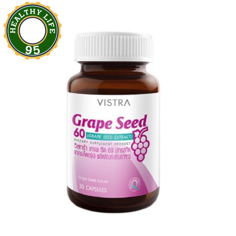VISTRA Grape Seed - วิสทร้า เกรพ ซีด 60 ข้อมูลผลิตภัณฑ์ - สารสกัดจา ...