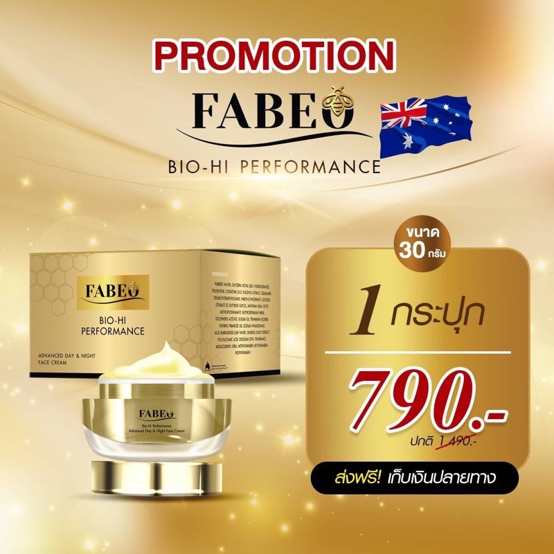 ส่งฟรี-fabeo-ฟาบีโอ้-ครีมจอยรินลณี-ครีมรกแกะ-ครีมย้อนวัยผิวและริ้วรอย-สำหรับผู้หญิงวัย35-ส่งฟรี