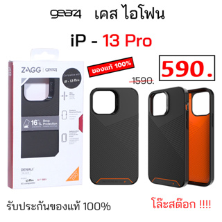 เคสไอโฟน 13 Pro gear4 ของแท้ เคส ไอโฟน13 pro cover case ไอโฟน 13pro cover case 13 pro cover กันกระแทก ไอโฟน13 โปร เคส 13