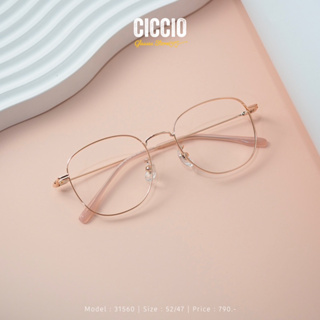 CICCIO | กรอบแว่นสายตา Model : 31560 สีน่ารัก❤️