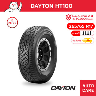 Dayton ยางรถยนต์ ขนาด 265/65 R17 รุ่น HT100 ยางกระบะ รถSUV