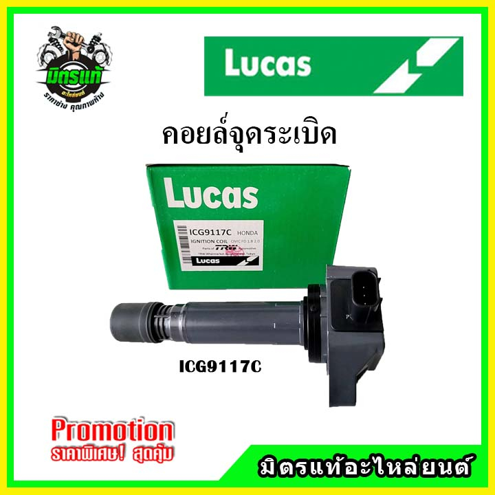 คอยล์จุดระเบิด HONDA ACCORD G8 ปี 08-13 / CIVIC FD ปี 02-12 / CRV Gen3 ...