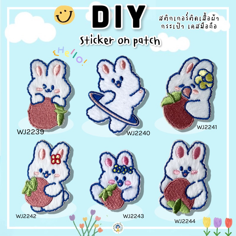 diy-แผ่นปักสติ๊กเกอร์สำหรับตกแต่ง-ติดได้หลายวัสดุ-สติกเกอร์ลอกติด-ติดเสื้อผ้า-กระเป๋า-เคสมือถือ-รองเท้า-หมวก-สมุดโน้ต