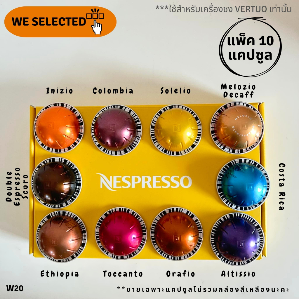 ☕แพ็ค 10 แคปซูล☕🍁แคปซูลแบ่งขาย🍁 แคปซูลกาแฟ เนสเพรสโซ่ Vertuo Capsules