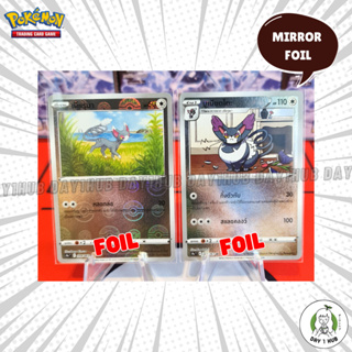 เนียรุมา /  บูเนียตโตะ Mirror Foil Pokemon TCG [ของแท้]