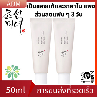 🎉 ประโยชน์ของแฟน ๆ🎉 Beauty of Joseon Relief Sun Rice Probiotics SPF50+ PA++++ 50ml กันแดด ให้ความชุ่มชื้น Moisturising ค