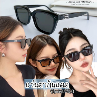 ใหม่ล่าสุด รุ่นDro371 GM 2023 มีโลโก้ แว่นตาเวอร์ชั่นเกาหลี Brand Luxury Sunglasses ป้องกันแสงUv400 แว่นกันแดด