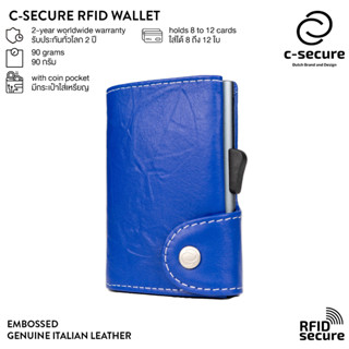 C-SECURE กระเป๋าใส่บัตร กระเป๋าสตางค์ กระเป๋าใส่การ์ด RFID รุ่นหนังแท้สลักลาย สีน้ำตาลมาริโน/เทา [พร้อมส่ง]