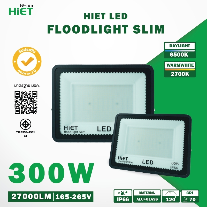 hiet-led-floodlight-slim-ac-สปอร์ตไลท์รุ่น-slim-300w-สว่างคุ้มเกินราคา-ยอดนิยม