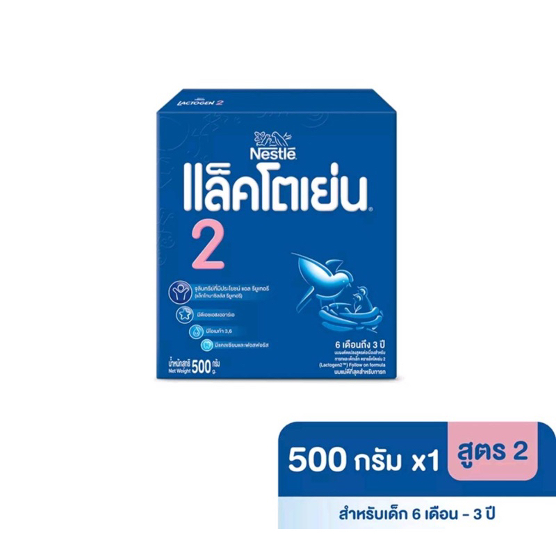 lactogen-แล็คโตเย่น-2-แอลคอมฟอตทีส-แฮ็ปปี้นูทริ-สูตรต่อเนื่อง-ขนาด-500-กรัม