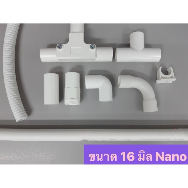 อุปกรณ์พีวีซีสีขาว-ท่อร้อยสายไฟ-16มิล-นาโน-nano-ข้อต่อตรง-ข้อโค้ง-สามทาง-คลิปก้ามปู-ท่อเฟล็ก-ท่อลูกฟูก