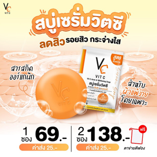 VC Vitc Acne&Whitening Soap