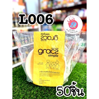 ชามกระดาษไบโอชานอ้อย(Grace)เชิญเลือกขนาดด้านใน👉👉