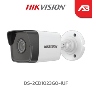 HIKVISION กล้องวงจรปิด IP 2 ล้านพิกเซล รุ่น DS-2CD1023G0-IUF (2.8 mm.) (บันทึกภาพและเสียง)