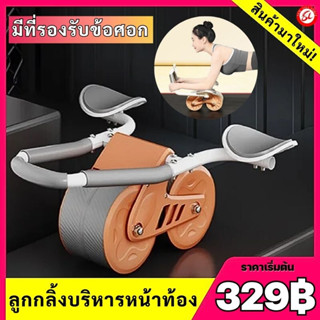 (329฿) ลูกกลิ้งบริหารหน้าท้อง ลูกกลิ้งออกกำลังกาย แบบรีบาวด์อัตโนมัติ บริการหน้าท้องด้วยข้อศอก ไม่มีที่รองมือถือ