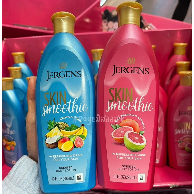 เจอร์เกนส์-jergens-skin-smoothie-295-ml-มอยส์เจอไรเซอร์-ออกใหม่นำเข้าจากออสเตรเลีย-ไม่มีขายในไทย