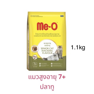 Me -O อาหารเม็ดแมว มีโอ  รสปลาทู สำหรับแมวสูงวัย 7 ปีขึ้นไป 1.1 kg