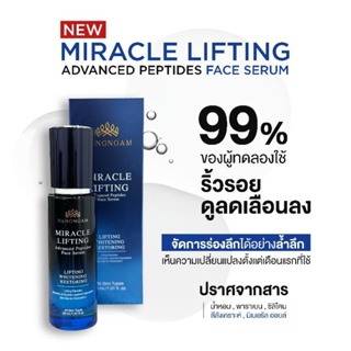 Miracle Lifting Advance Peptides Face Serum  เฟสเซรั่มระดับพรีเมี่ยม