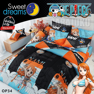 SWEET DREAMS (ชุดประหยัด) ชุดผ้าปูที่นอน+ผ้านวม นามิ วันพีช Nami One Piece OP34 #ชุดเครื่องนอน ผ้าปู ผ้านวม วันพีซ