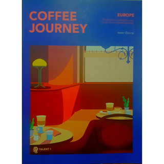 Coffee Journey  โดย พลอย จิระเวช *******หนังสือสภาพ 80%*******