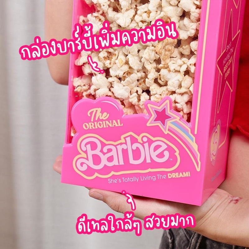 ทักขอโค้ด-50-พร้อมส่ง-ถังป๊อปคอร์น-barbie-จาก-major