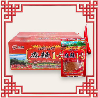 พริกหม่าล่า ผงหม่าล่า พริก1+2 [ยกลัง70ห่อ] หม่าล่า พริกปิ้งย่าง