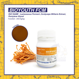 Bioyouth FCM (Cordyceps Militaris Ferment Filtrate) สารสกัดหมักเห็ดถั่งเช่าสีทอง ช่วยต่อต้านริ้วรอยและความชรา