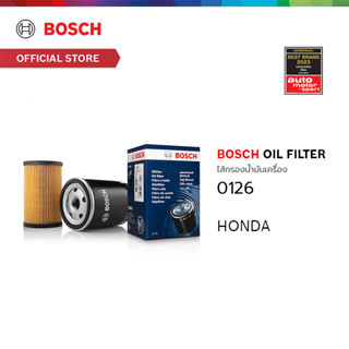 Bosch ไส้กรองน้ำมันเครื่อง HONDA ทุกรุ่น