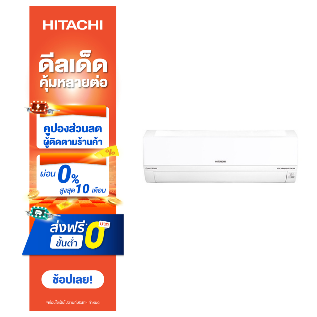 hitachi-เครื่องปรับอากาศ-ras-rac-uh13cmt-12200-บีทียู-อินเวอร์เตอร์-แถมฟรีท่อแอร์