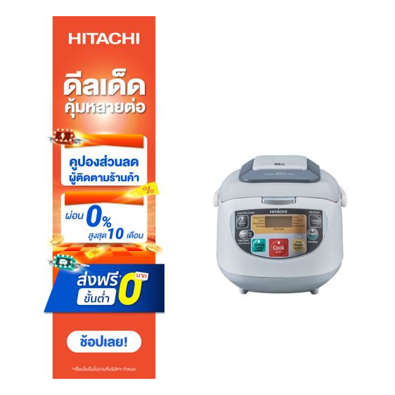 hitachi-หม้อหุงข้าวระบบฟัซซี่คอนโทรล-รุ่นrz-d10xf-1-0-ลิตร-540-วัตต์