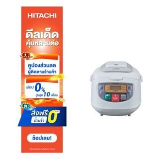 Hitachi หม้อหุงข้าว ระบบฟัซซี่คอนโทรล - หุงพร้อมปรุงอาหาร รุ่น RZ-D10GF 1.0 ลิตร 540 วัตต์ สีขาว