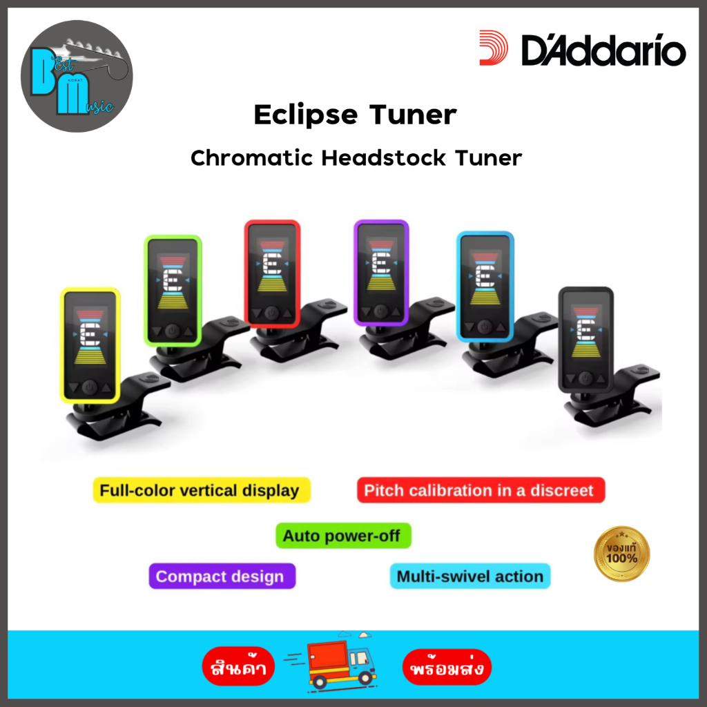 daddario-eclipse-tuner-chromatic-headstock-tuner-เครื่องตั้งสาย