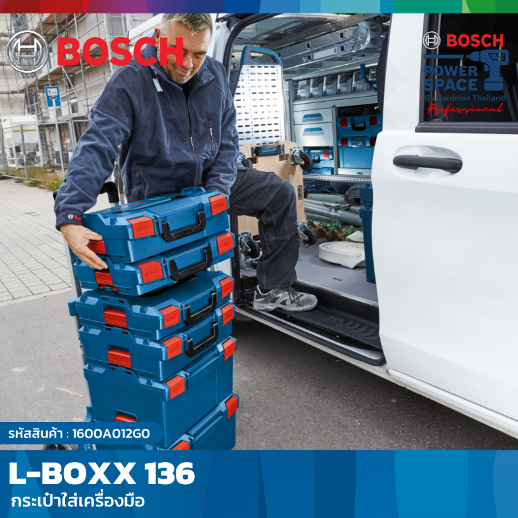 bosch-l-boxx-136-กล่องเครื่องมือ-1600a012g0