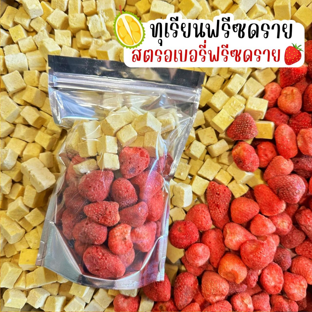 set-คู่-ผลไม้ฟรีซดราย-amp-ซีเรียลถุงใหญ่-400กรัม-ผักผลไม้อบกรอบ-สตรอเบอรี่ฟรีซดราย