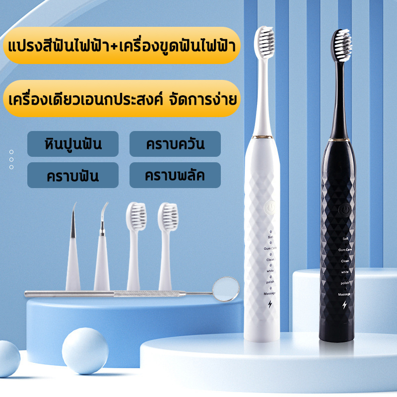 อัลตราซาวนด์-ที่ขูดหินปูน-แปรงสีฟันไฟฟ้า-เครื่องขูดหินปูน-ฟันผุ-ที่ขูดหินปูน-5-โหมดการทำความสะอาด-31000ครั้ง-นาที-ipx7