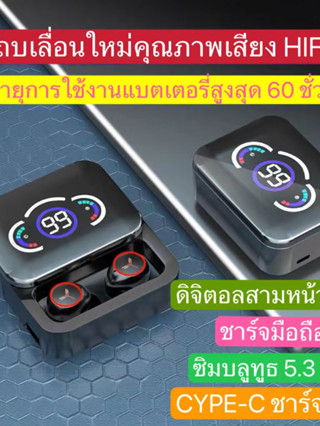 #หูฟังบลูทูธไร้สาย 5.3 ของแท้ Bluetoot=m96จอแสดงผลดิจิตอ ประเภทสัมผัส คุณภาพเสียงระดับ HIFIสุดยอดหูฟังยุคใหม่ ดีไซน์ล้