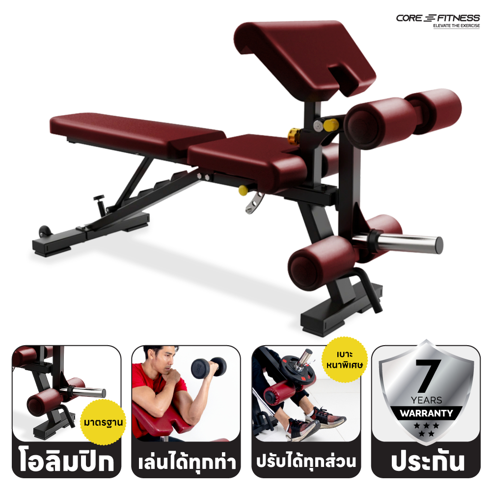 Core-Fitness Adjustable Multi-Function Bench (TS214) ม้านั่งปรับระดับ ...