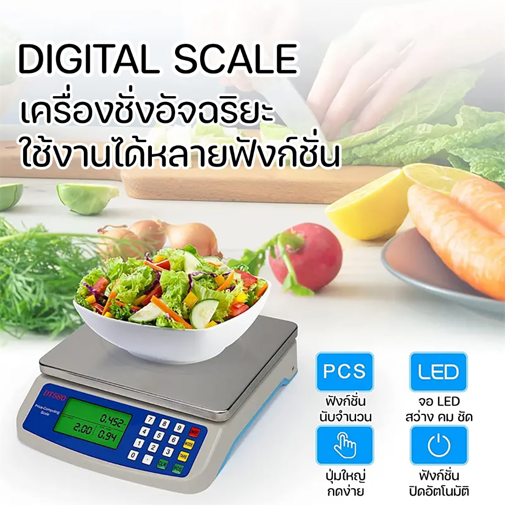 ฟรีแบตเตอรี่-เครื่องชั่งอาหาร-เครื่องชั่งอิเล็กทรอนิกส์-กิโลดิจิตอล-30kg-scale-สำหรับบ้าน-โรงงาน-คำนวนราคา-ความแม่นยำสู