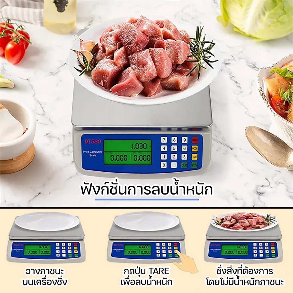 ฟรีแบตเตอรี่-เครื่องชั่งอาหาร-เครื่องชั่งอิเล็กทรอนิกส์-กิโลดิจิตอล-30kg-scale-สำหรับบ้าน-โรงงาน-คำนวนราคา-ความแม่นยำสู