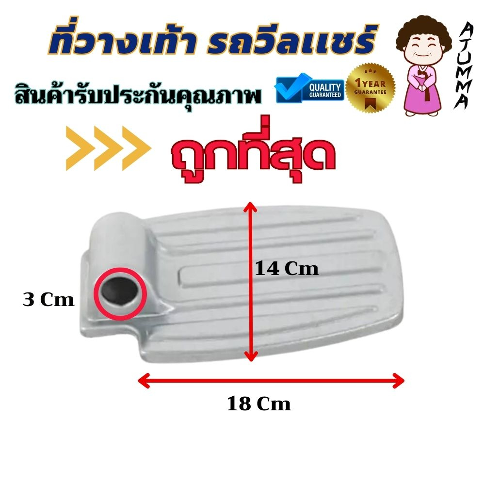 ที่พักเท้าวีลแชร์-ที่วางเท้า-อุปกรณ์เสริมสำหรับรถเข็น-ที่วางเท้าวีลแชร์-มีซ้าย-ขวา-ระบุข้างในห้องแชท-ราคา-1-ชื้น