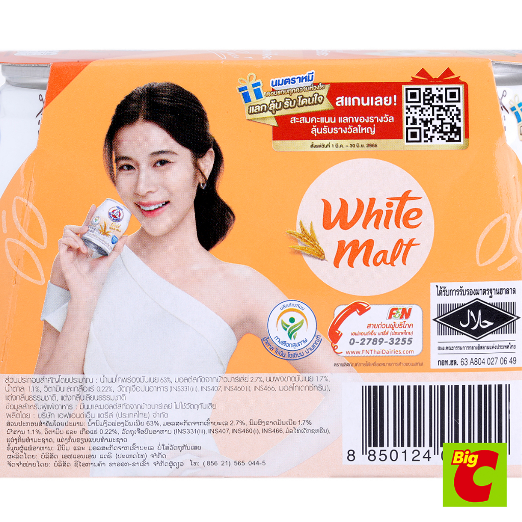 ตราหมี-โกลด์-ผลิตภัณฑ์นมสเตอริไลส์ไขมันต่ำผสมมอลต์สกัด-140-มล-แพ็ค-4