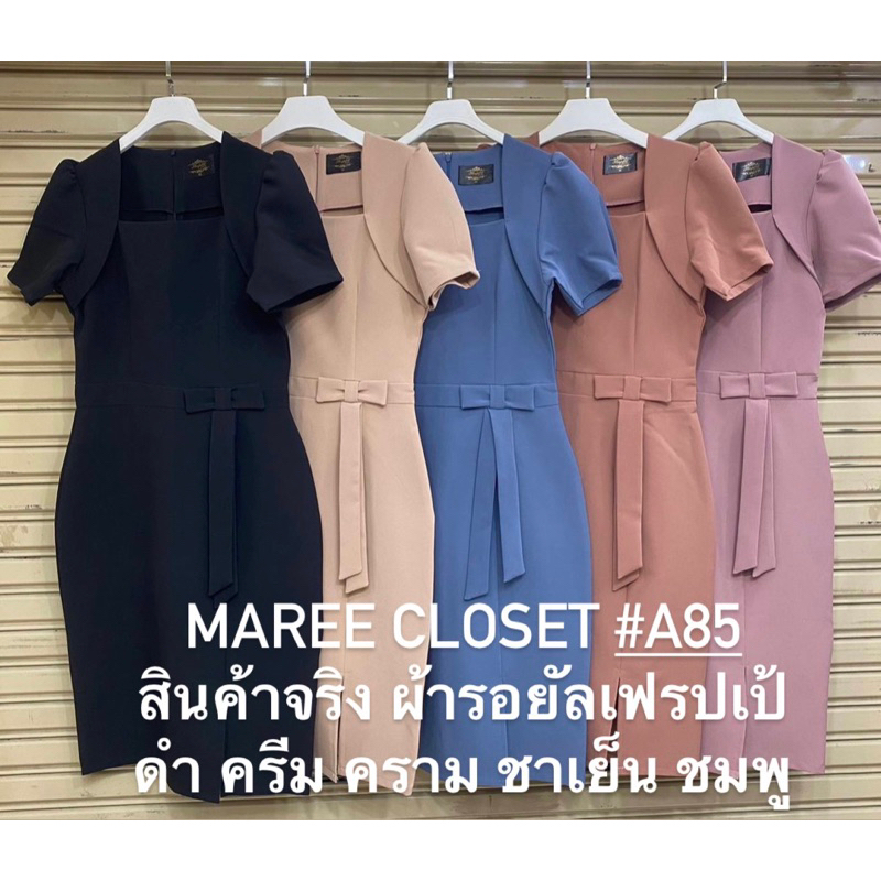 เดรสทำงานทรงสวย-เป๊ะ-ต้องมีmaree-a85