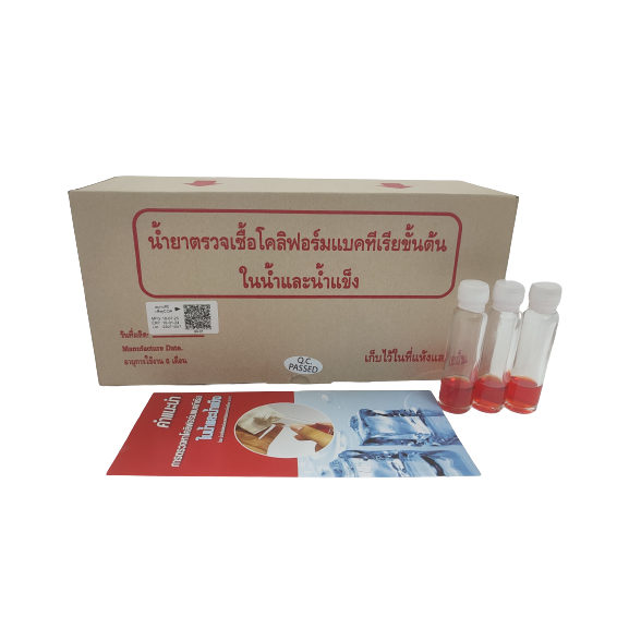 ชุดทดสอบโคลิฟอร์มแบคทีเรียตรวจน้ำริโภค (อ.11) | Shopee Thailand