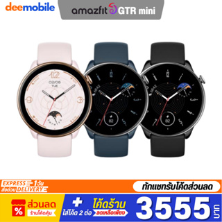 Amazfit GTR Mini Smartwatch  1 ปี รองรับภาษาไทย ผ่อน0% วัดการเต้นหัวใจ สมาร์ทวอทช์ นาฬิกาอัจฉริยะ