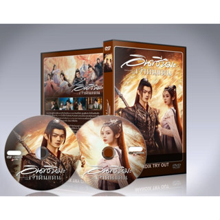 dvd ออกใหม่ ซีรี่ย์จีน อินทรีหิมะเจ้าดินแดน Snow Eagle Lord : 8 แผ่นจบ.(ซับไทย)