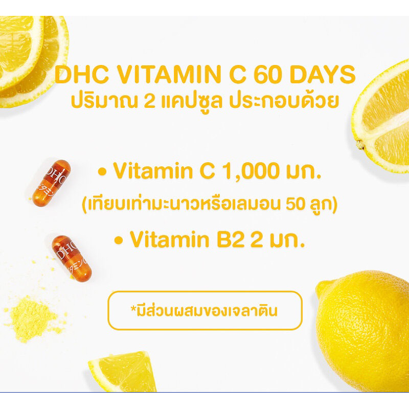 dhc-ของแท้100-vitamin-c-hyaluron-collagenผิวอ่อนเยาว์-ปกป้องแสงแดดผิวเต่งตึงดังผิวเด็ก