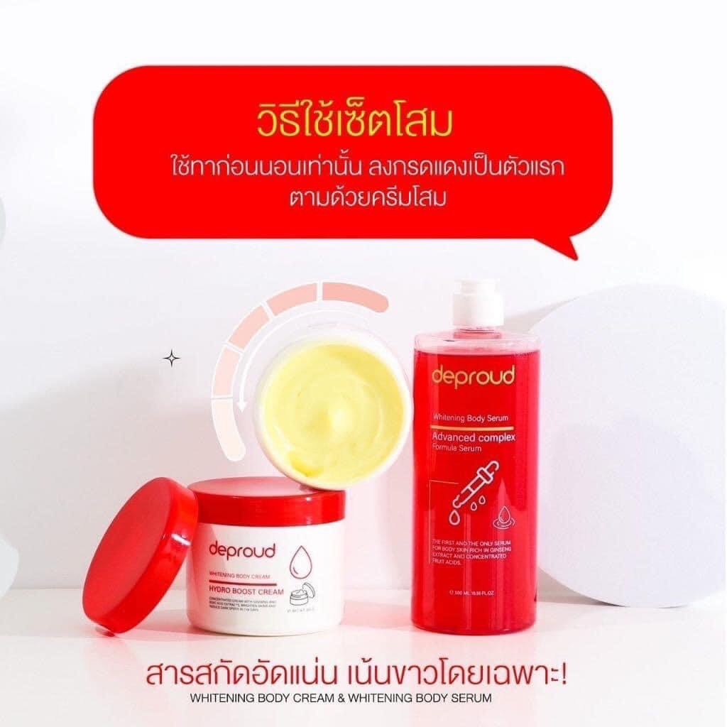 ส่งฟรี-พร้อมส่ง-โสมกรดแดง-ดีพราวด์-deproud-ขาวไวกว่าฉีด-ผิวกระจ่างใส-ทำให้รอยแตกจางลง-ลดริ้วรอย-ผิวเนียนใส