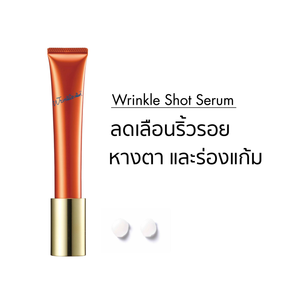 Pola Wrinkle Shot Serum N 20 [Direct From Japan] | Shopee Thailand
